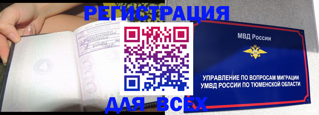 прописка гарантия в Рузаевке