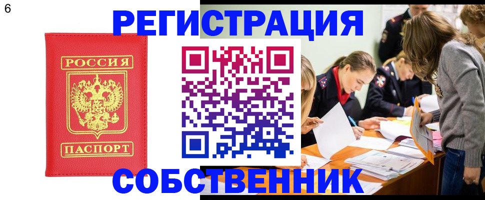 временная регистрация в Рузаевке