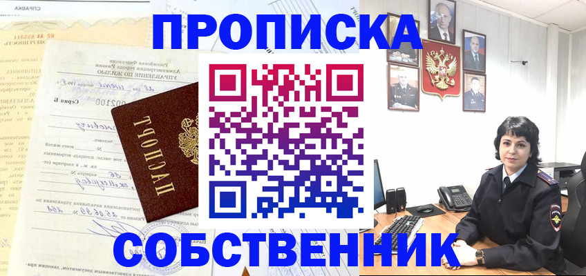 пропишу в квартире в Рузаевке