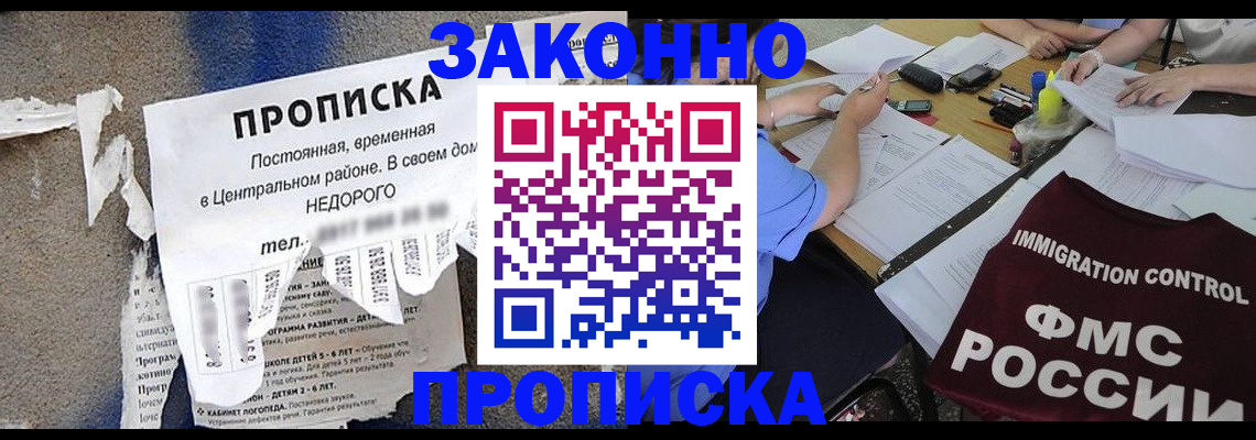 регистрация в Рузаевке