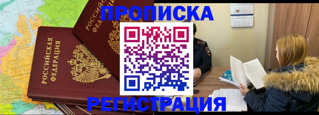 временная регистрация поиск в Рузаевке